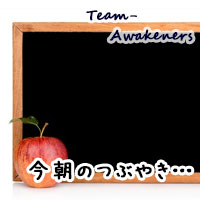 お前 何様 のつもりだ について考えてみた あなたを自分の 心 身体 言葉 の使い方の達人に Team Awakeners Official Page