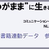 12月5日(土)ー“わがまま”に生きるためのＮＬＰ講座　別冊リリースします。